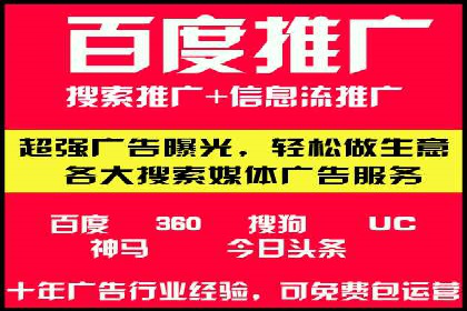百度推广实战案例：效果显著